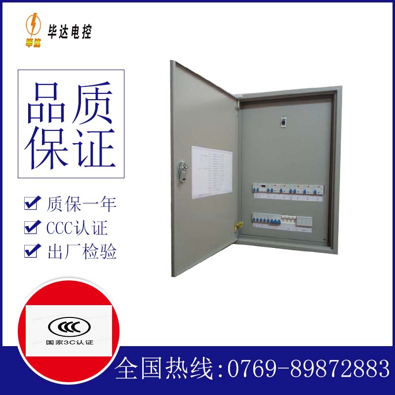 淮南照明配电箱