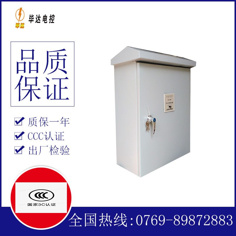 淮南排污泵控制箱